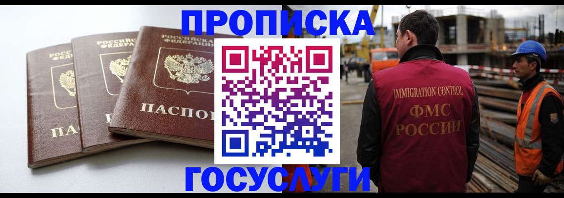 регистрация для дет. сада в Рыбном