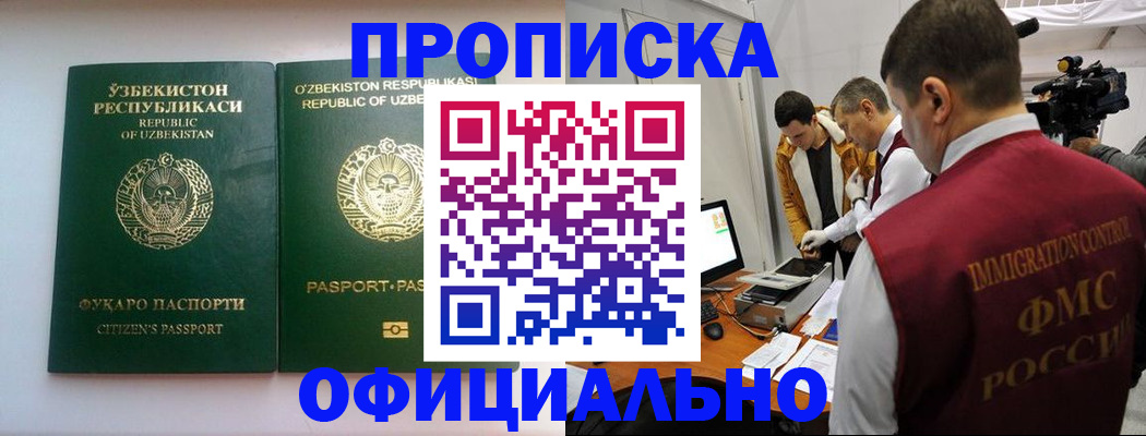 временная регистрация поиск в Рыбном