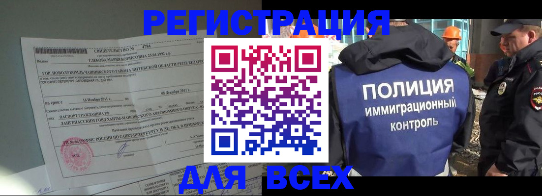 временная регистрация купить в Рыбном