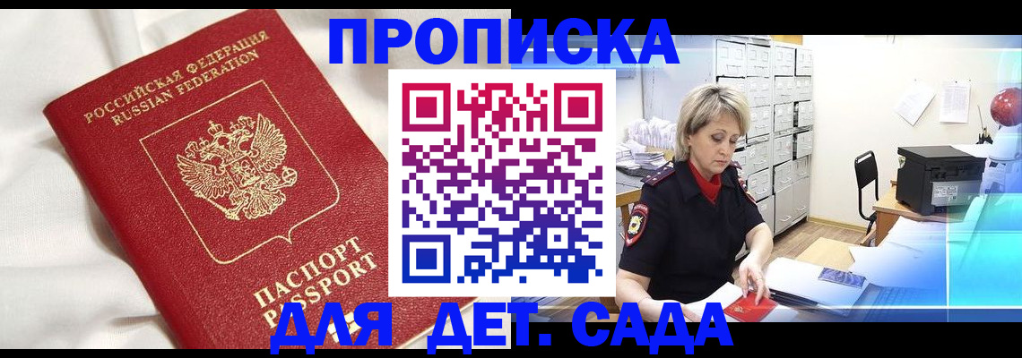 где прописаться в Рыбном