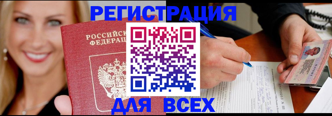 прописка поиск в Рыбном