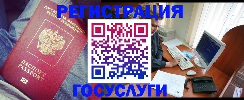 временная регистрация адрес в Рыбном